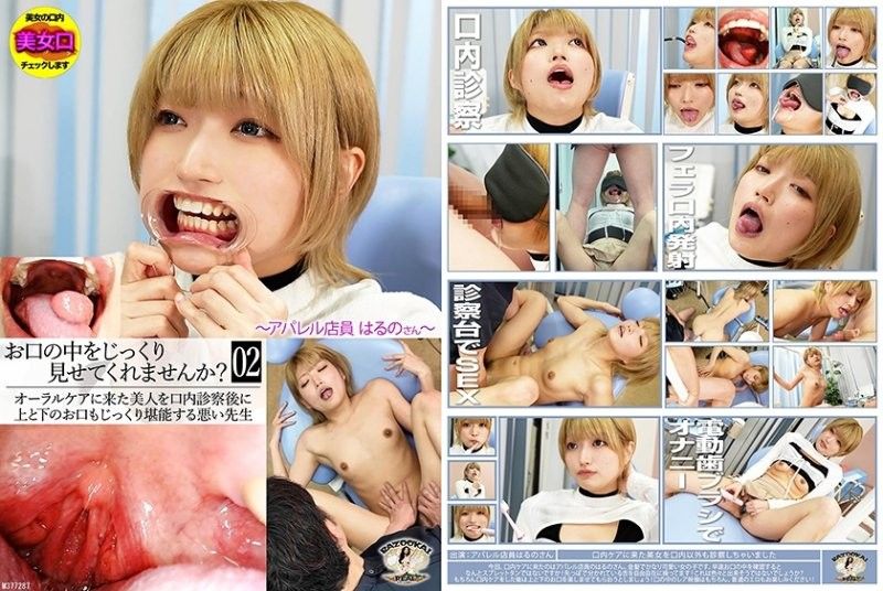 BZBM-003 骚货店员春乃酱被客人扒开嘴检查 口水直流还要被内射